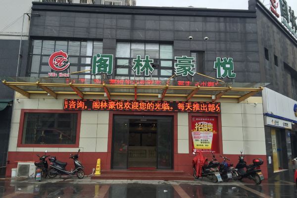 酒店图片