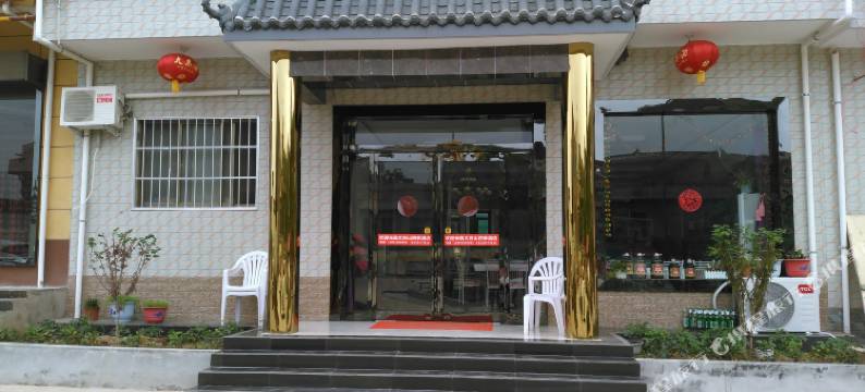 太白山四季酒店图片