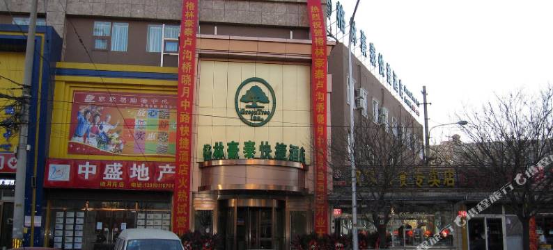 格林豪泰(北京卢沟桥晓月中路贝壳店)图片