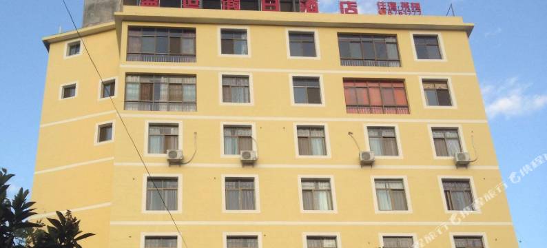 冕宁盛世假日酒店图片