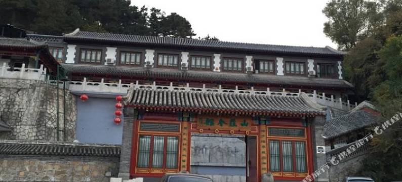 承德山庄会馆图片