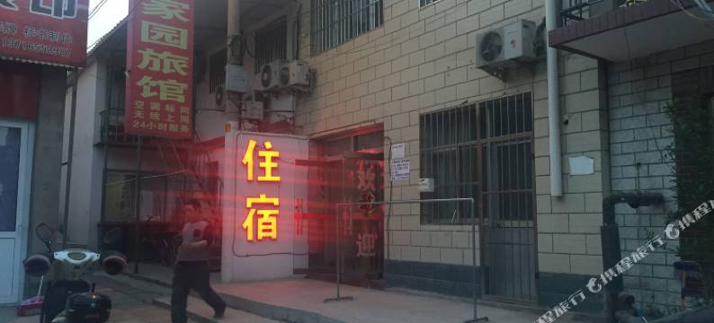 北京潘家园旅馆图片