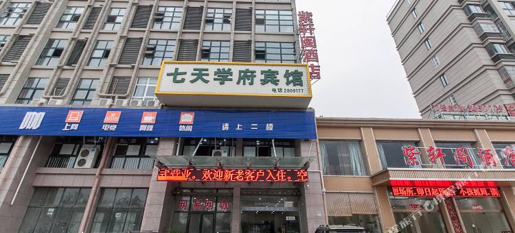 学府宾馆(蚌埠学院店)图片