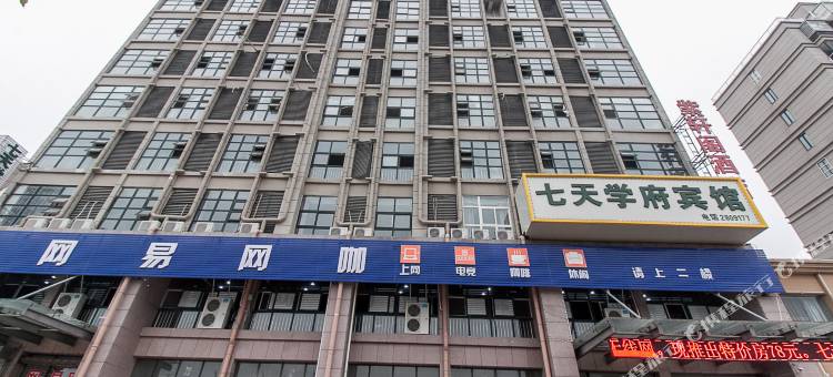 学府宾馆(蚌埠学院店)图片