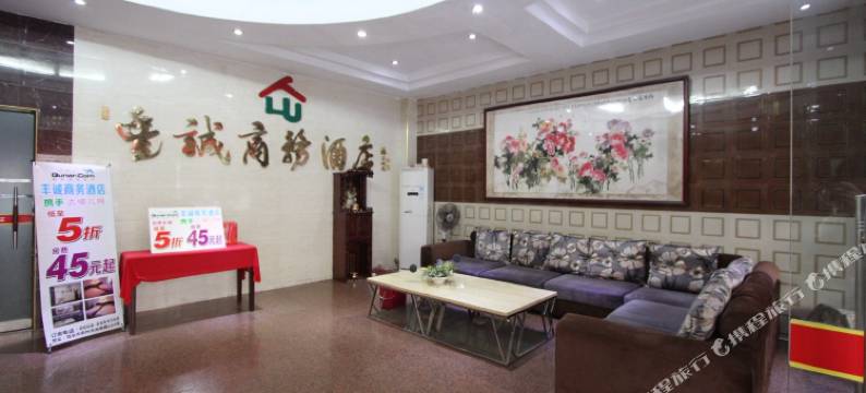 高州丰诚商务酒店图片