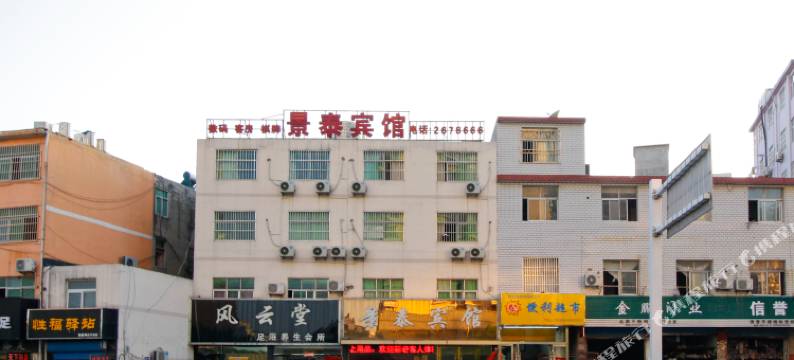 淮南景泰宾馆图片