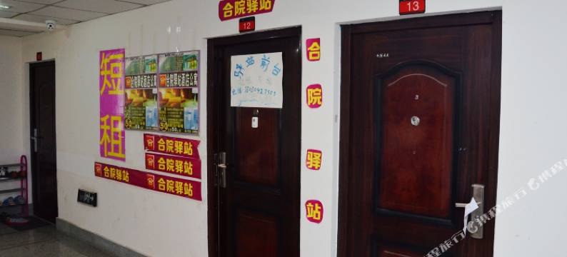 成都合院驿站酒店公寓图片