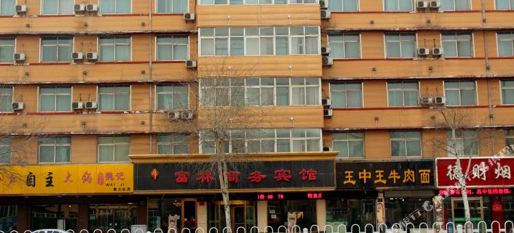 银川富林商务宾馆(怀远观光夜市店)图片