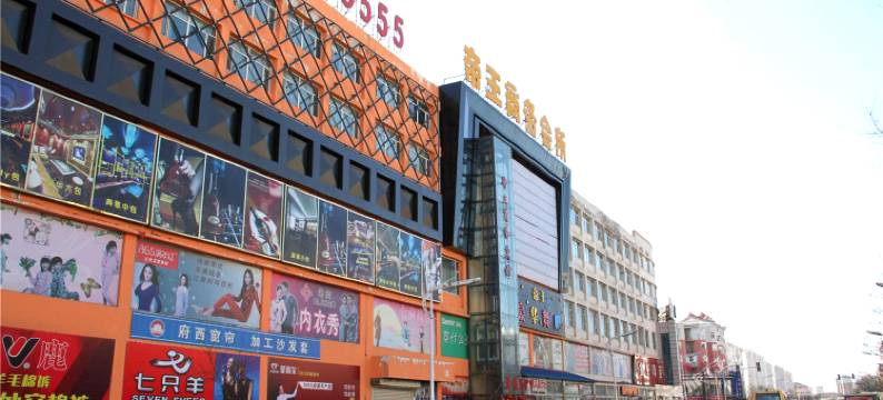 大同帝王商务休闲住宿图片