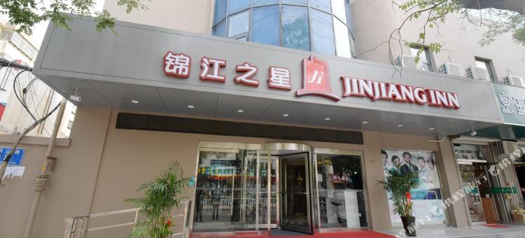 锦江之星酒店(泰安泰山景区天外村店)图片