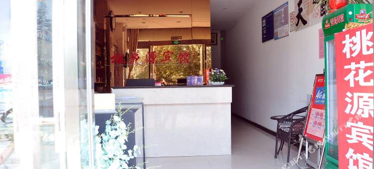 宿迁桃花源宾馆图片