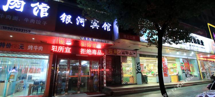 浦江银河宾馆图片