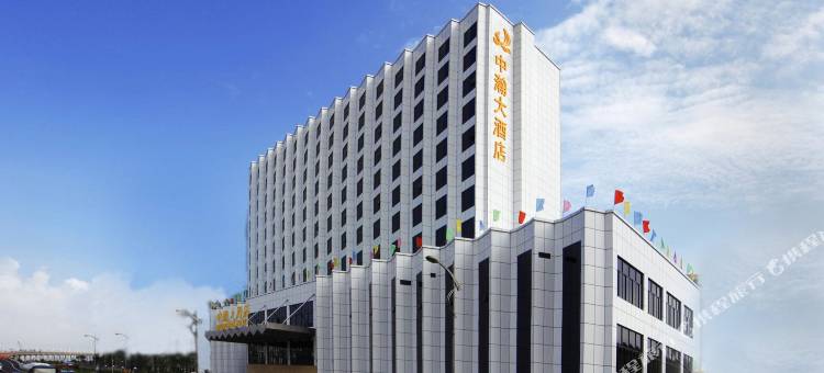 舟山普陀中瀚国际大酒店图片