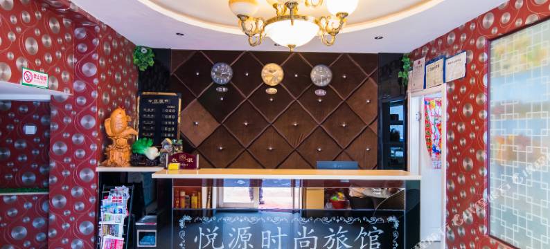 悦源时尚旅馆(大庆中央商城店)图片