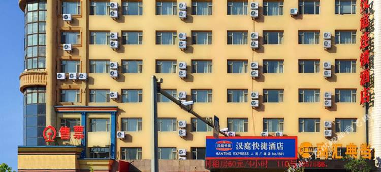 汉庭酒店(长春人民广场店吉大二院店)图片