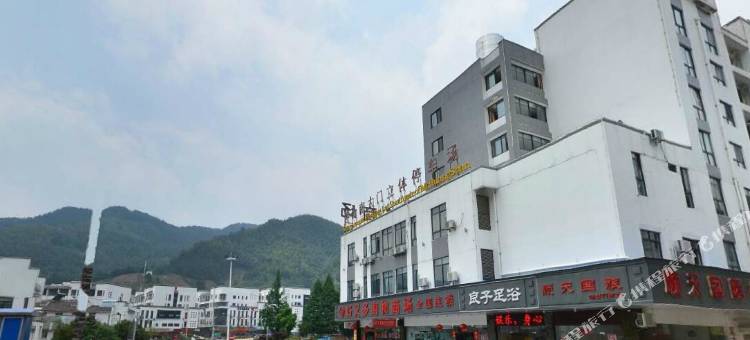 黄山百川大酒店(汤口南门换乘中心店)图片