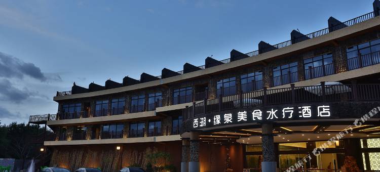 泉州西湖·缘泉美食水疗酒店图片