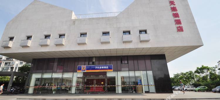 7天连锁酒店(南京将军大道河海大学地铁站店)图片