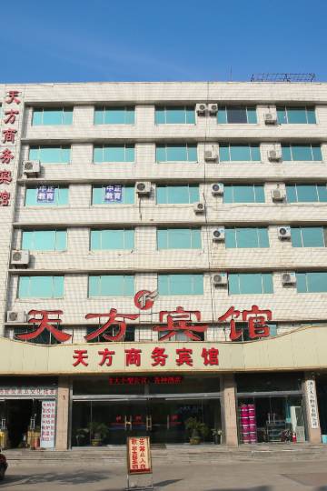 济宁天方宾馆图片