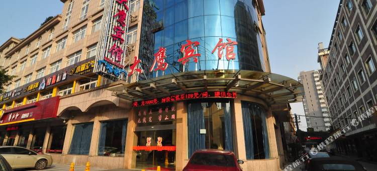 宁波大鹰宾馆图片