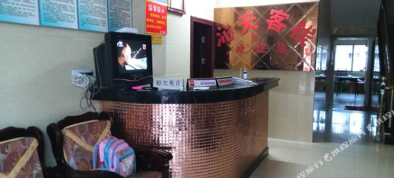 枝江沁天客栈图片