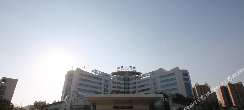 昭商大酒店图片