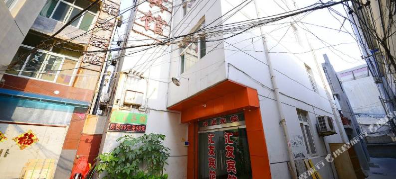 济南汇友宾馆图片