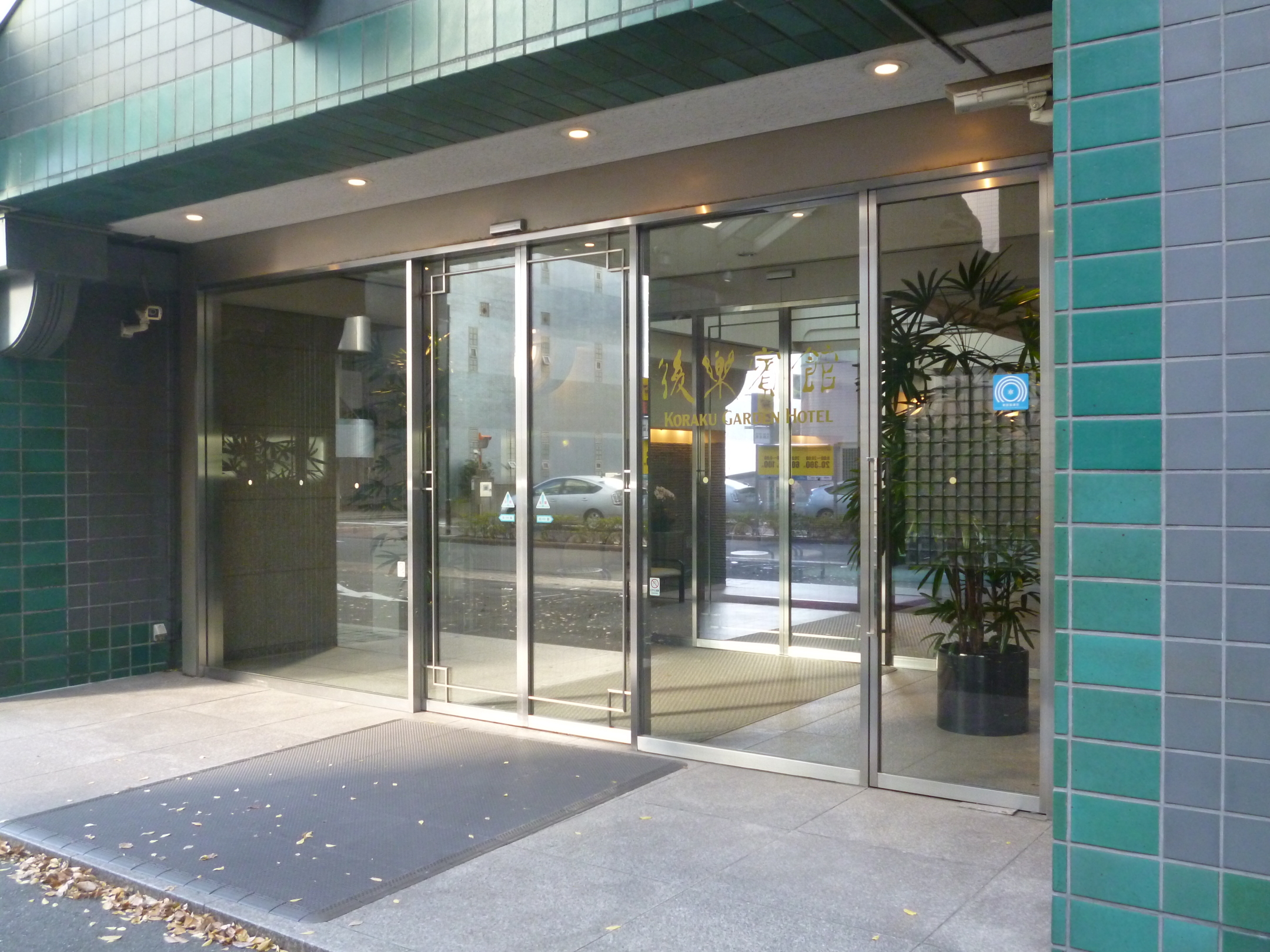 Koraku Garden Hotel Over view