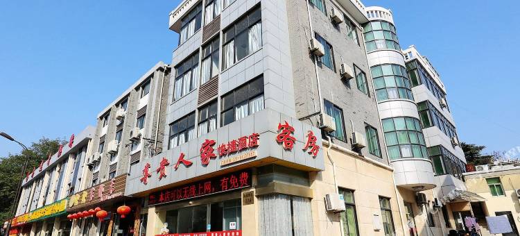 南京尊贵人家快捷宾馆(汤山温泉店)图片