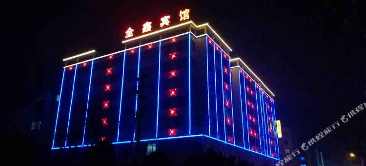 武山全鑫宾馆图片