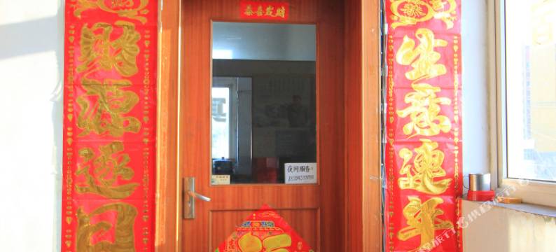 海阳天琦宾馆图片