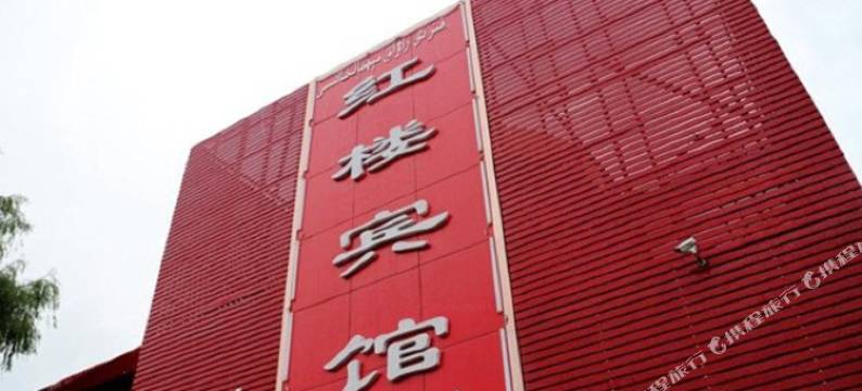 哈密红楼宾馆图片