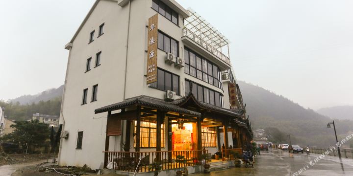 桐庐县富春江镇华溪源农家乐饭店