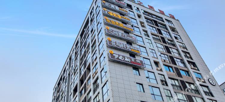 张家界恋·青春精品民宿(天门山索道站店)图片