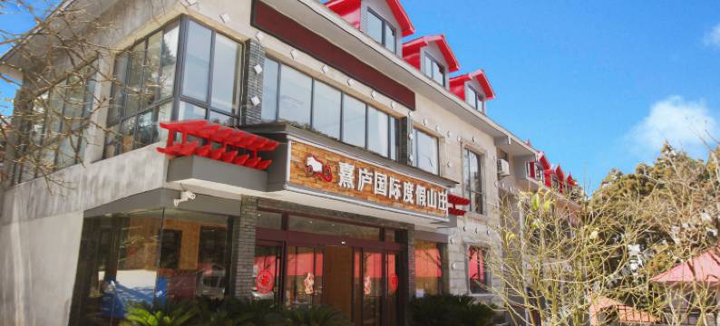 庐山熹庐国际度假山庄图片