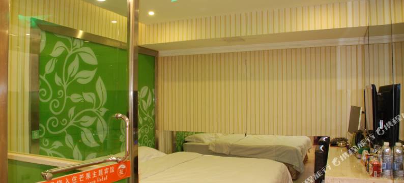 芒果主题宾馆(牡丹江步行街店)图片