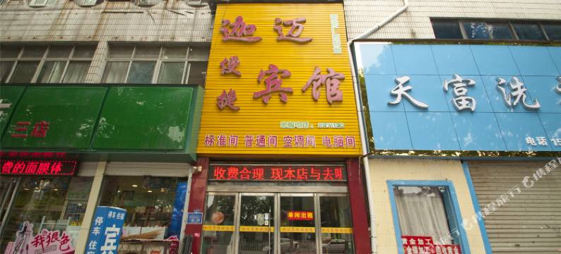 临沂迦迈便捷宾馆图片