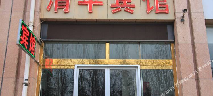 潍坊清平宾馆图片