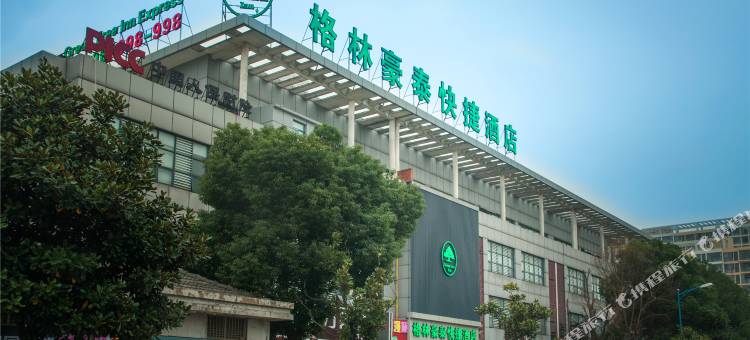 格林豪泰(苏州工业园区胜浦镇新胜路店)图片
