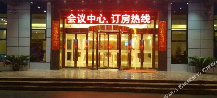 含山汉爵华阳酒店图片