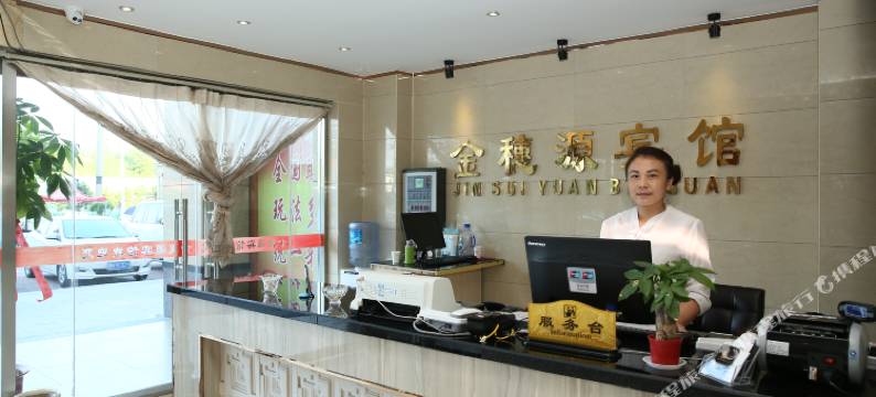 金穗源宾馆(济宁汽车北站职业技术学院店)图片