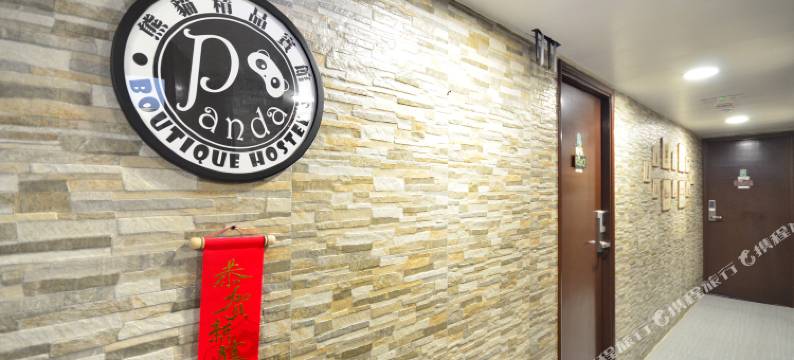 香港熊猫精品宾馆图片