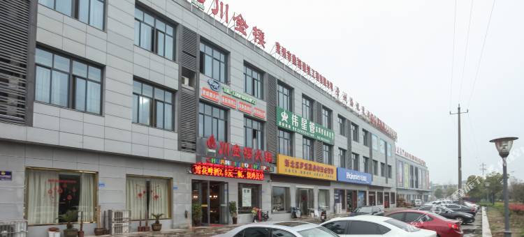 明都星月酒店(常州机场店)图片