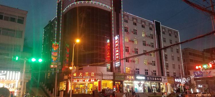 西和大哥大酒店(西和县政府广场店)图片