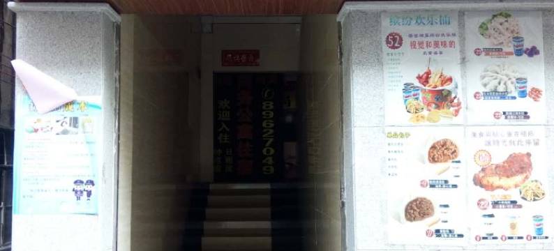 广州98时尚商务公寓图片