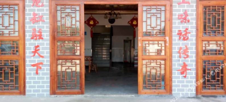 云阳天下传奇山庄图片