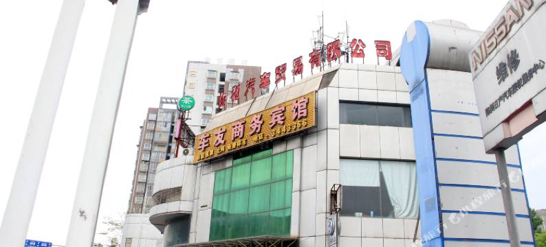 广元车友商务宾馆图片