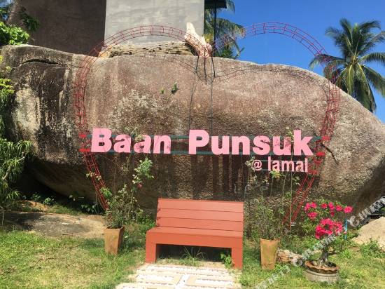 蘇梅島班潘蘇克酒店