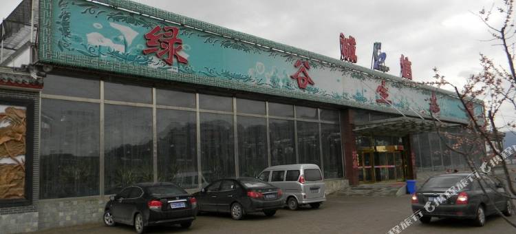 承德绿谷生态酒店图片