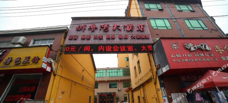 宜都娜鲁湾大酒店图片